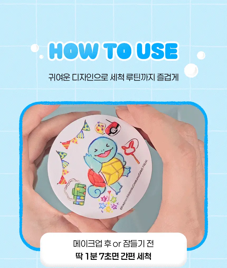 [포켓몬 에디션/5월 올영픽] 스튜디오17 브러쉬&퍼프 클렌저 (+핑거 퍼프 5개입) 상세페이지 17